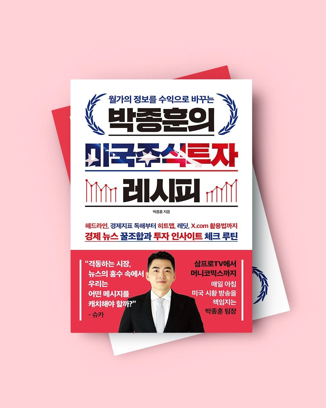 hanbitbiz 게시물 이미지: 이렇게 정보가 많은데,
왜 내 계좌는 그대로일까?
바로 이 질문에 답해줄 단 하나의...