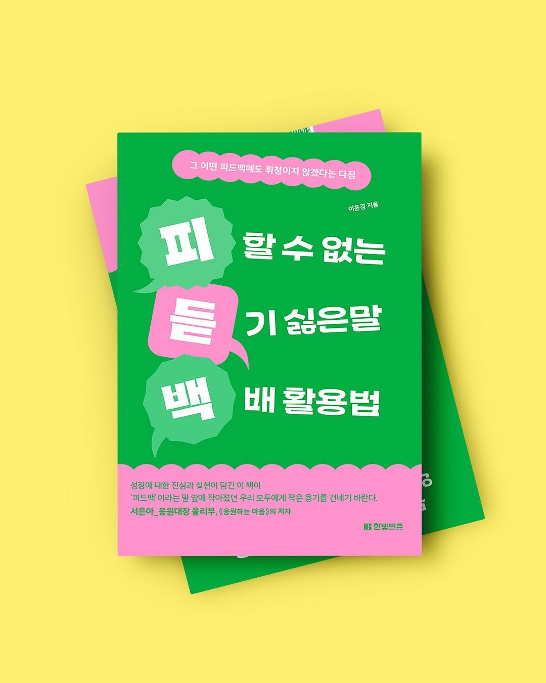 Photo by 한빛비즈 on August 18, 2025. May be an image of magazine, poster, card, book and text.