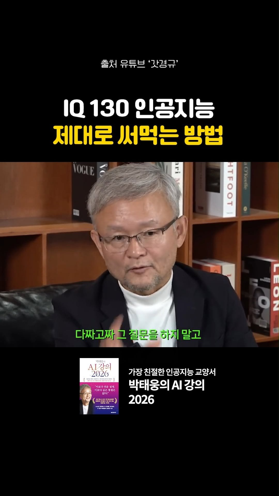 hanbitbiz 게시물 이미지: "아주 똑똑한 후배 컨설턴트라고 생각하세요"

✨AI 분야 3년 연속...