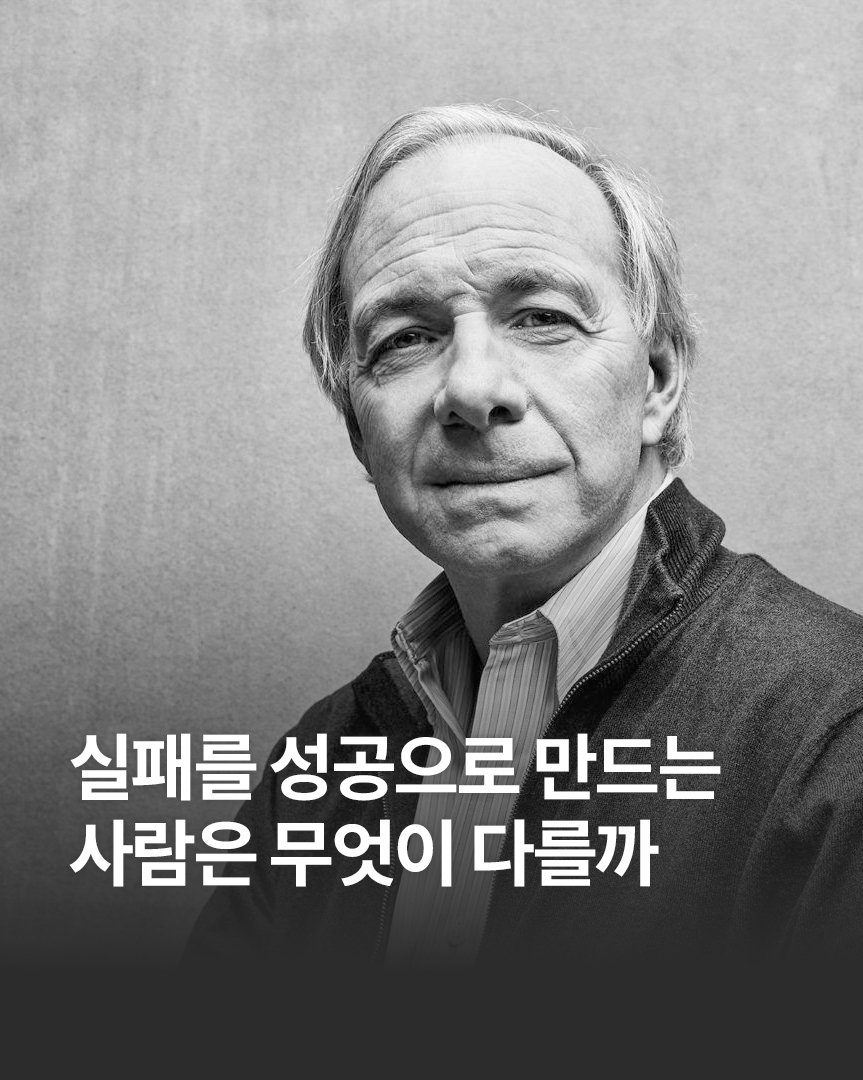 Photo by 한빛비즈 on February 10, 2026. May be an image of text that says '실패를 성공으로 만드는 사람은 무엇이 다를까'.