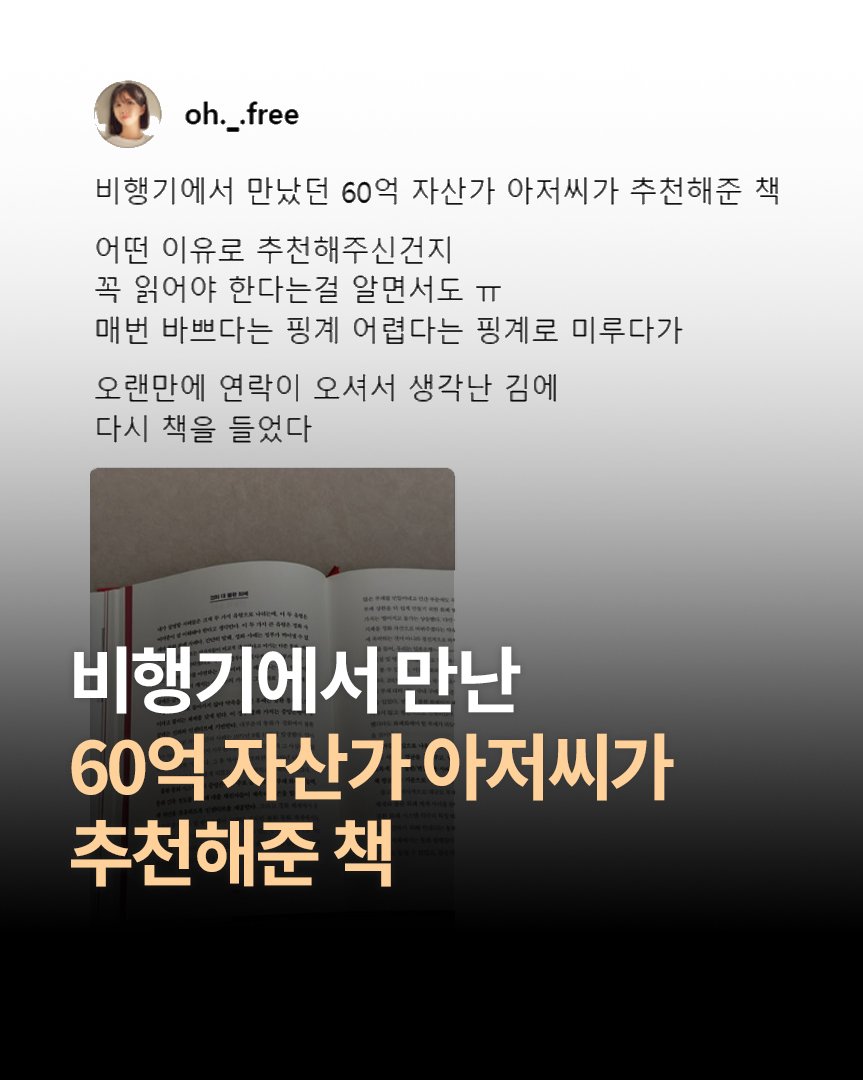 hanbitbiz 게시물 이미지: 갑자기 판매 상승한 이 책!
원인을 찾다가 흥미로운 스레드 글을 발견했습니다.

한...