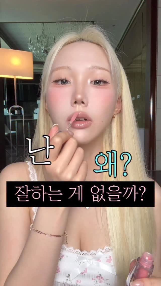 hanchaeng 게시물 이미지: 잘하는 게 없다고 느껴질 때: 🥲

화장하면서 진대(진지한 대화.ㅋ) 할...