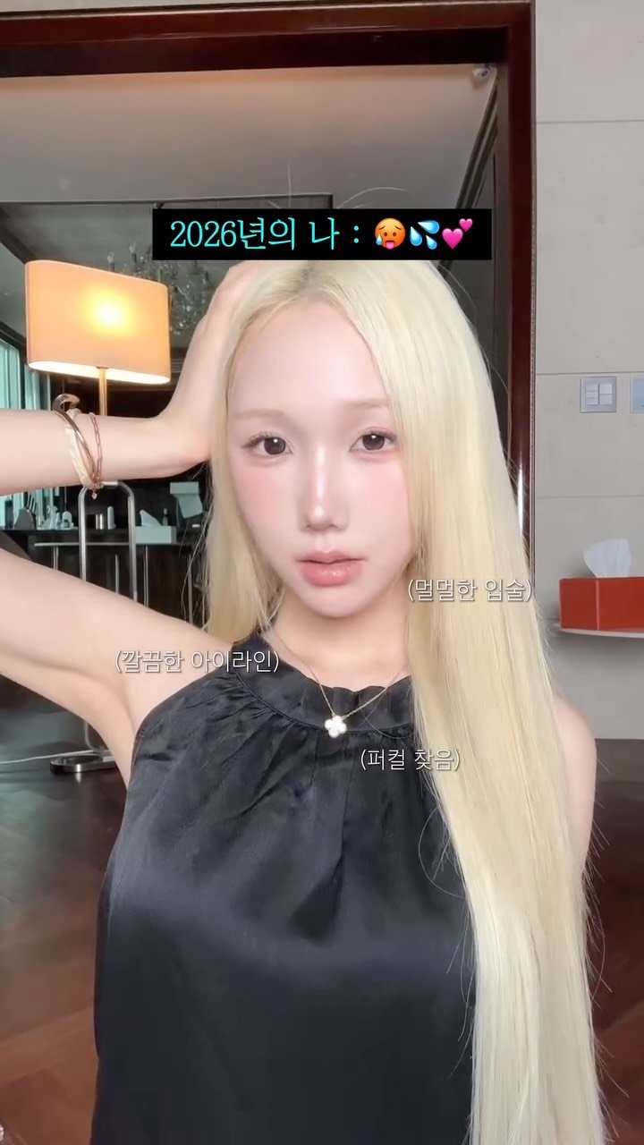 hanchaeng 게시물 이미지: 2016vs2026 화장 차이ㅋㅋㅋ
ㄹr떼는… 형광색 물틴트 밖에...