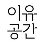 eu_gonggan 프로필 사진