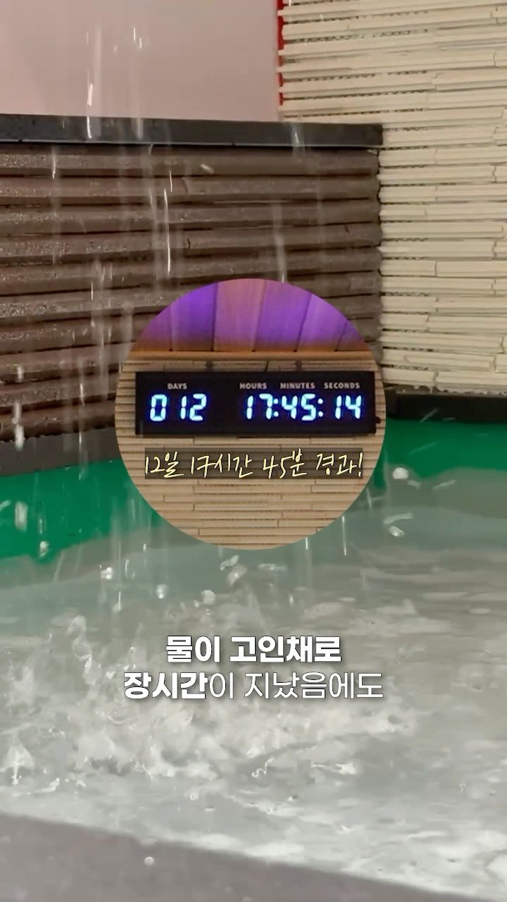 handaum_house 게시물 이미지: 목조주택에 2층 테라스 만들면 무조건 누수? 💧

콘크리트 건물에서도 문제로...