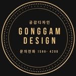 gonggam_design_official 프로필 사진