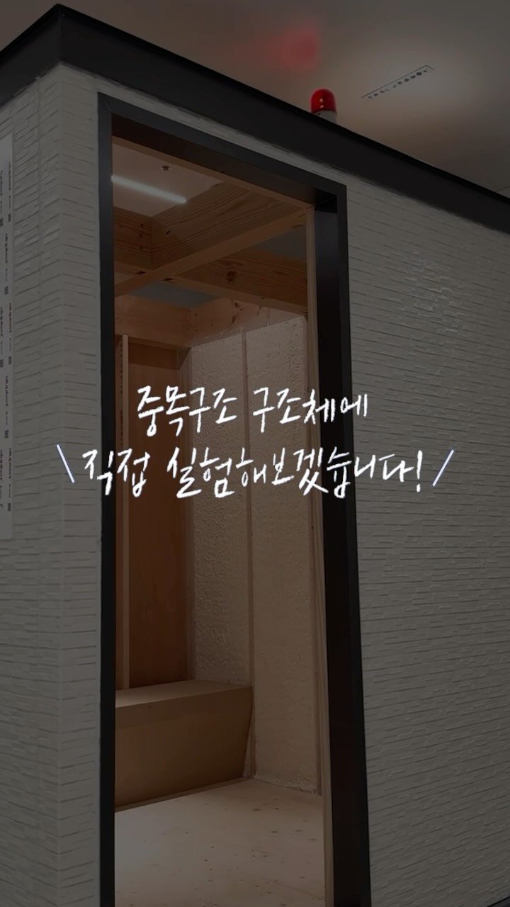 handaum_house 게시물 이미지: 지진 많은 일본이 목조주택을 짓는 이유?🏡

지진에 쉽게 무너질 거 같은...