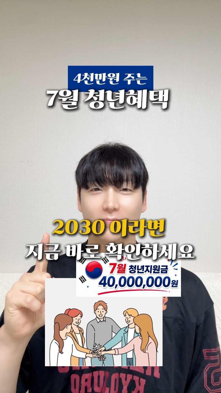 handp_route 게시물 이미지: 🚨 2030이라면 7월 혜택 꼭 놓치지 마세요!

나라에서 퍼주는 청년혜택들 💰
다...