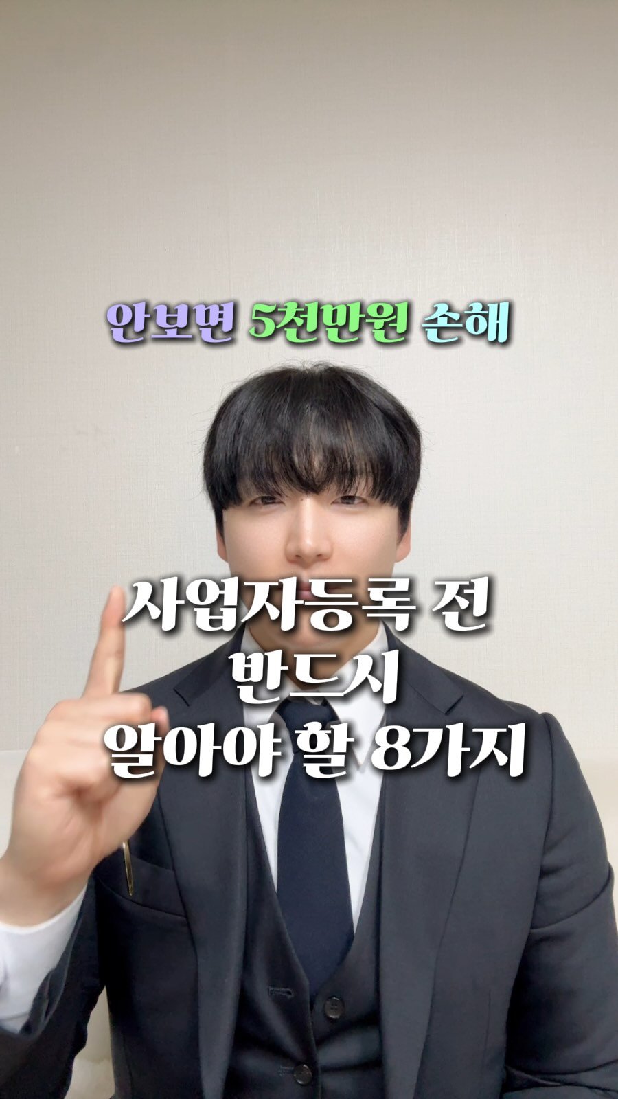 handp_route 게시물 이미지: 🚨 사업자등록 내기전 , 무조건 이것부터 확인하세요.

사업을 시작하기...