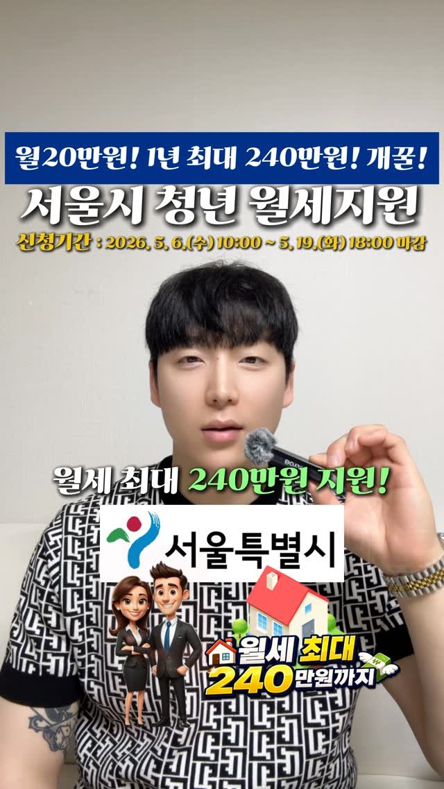 handp_route 게시물 이미지: 📣 서울 자취생 청년이라면 지금 당장 확인하세요

월세 내느라 매달 빠듯하신 분들...