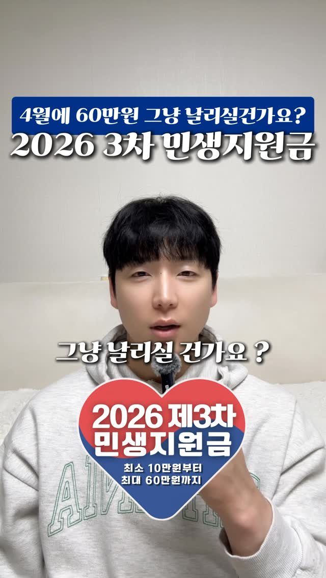 handp_route 게시물 이미지: 4월에 최대 60만 원 받을 수 있어요 💰

중동전쟁으로 유가 폭등에 생활물가까지...