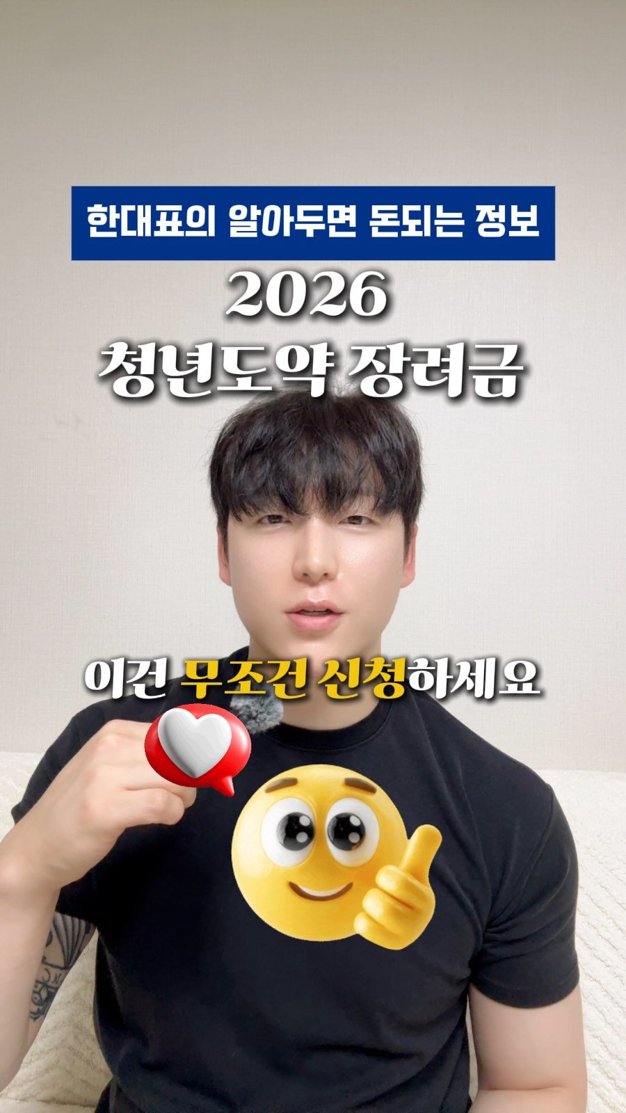 handp_route 게시물 이미지: 6개월 이상 다닌 직장인, 720만원 안 챙기면 손해예요 💸

2026년...