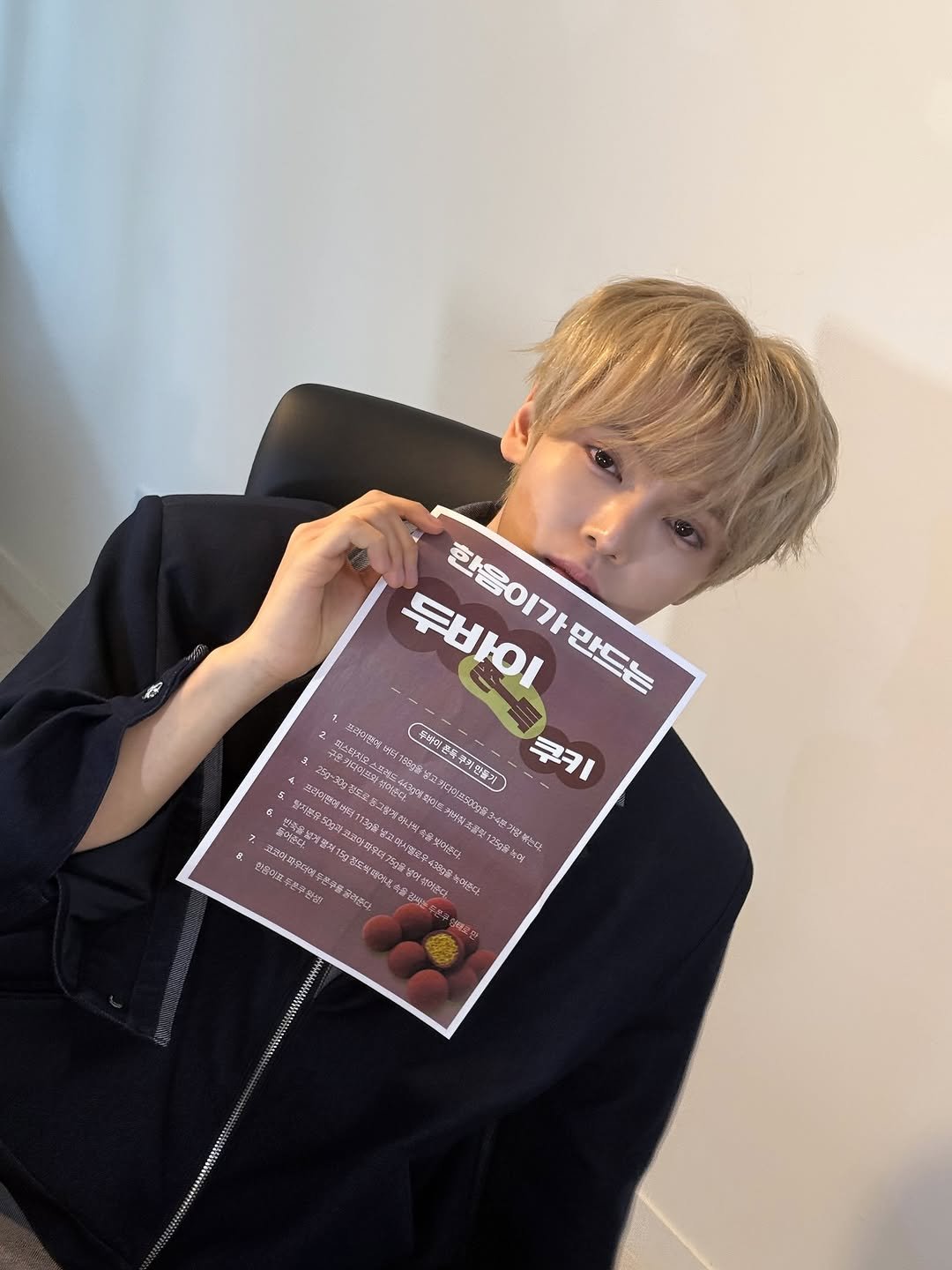 Photo by Haneum on March 21, 2026. May be an image of magazine, poster and text.