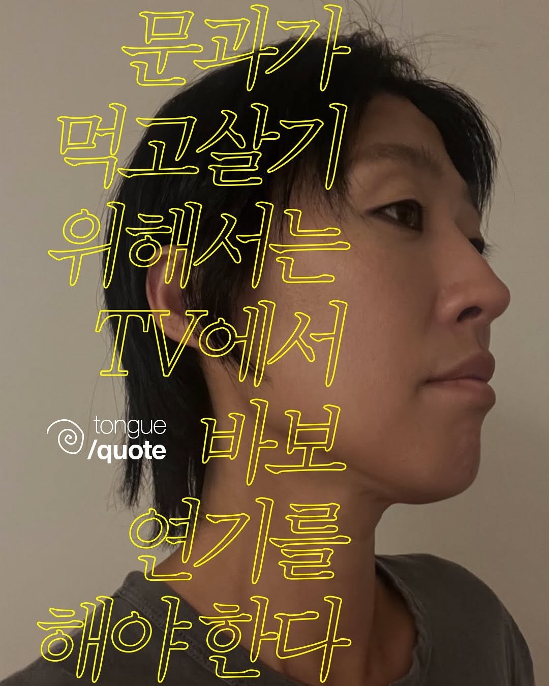 Photo by magazine | hangover on March 18, 2025.