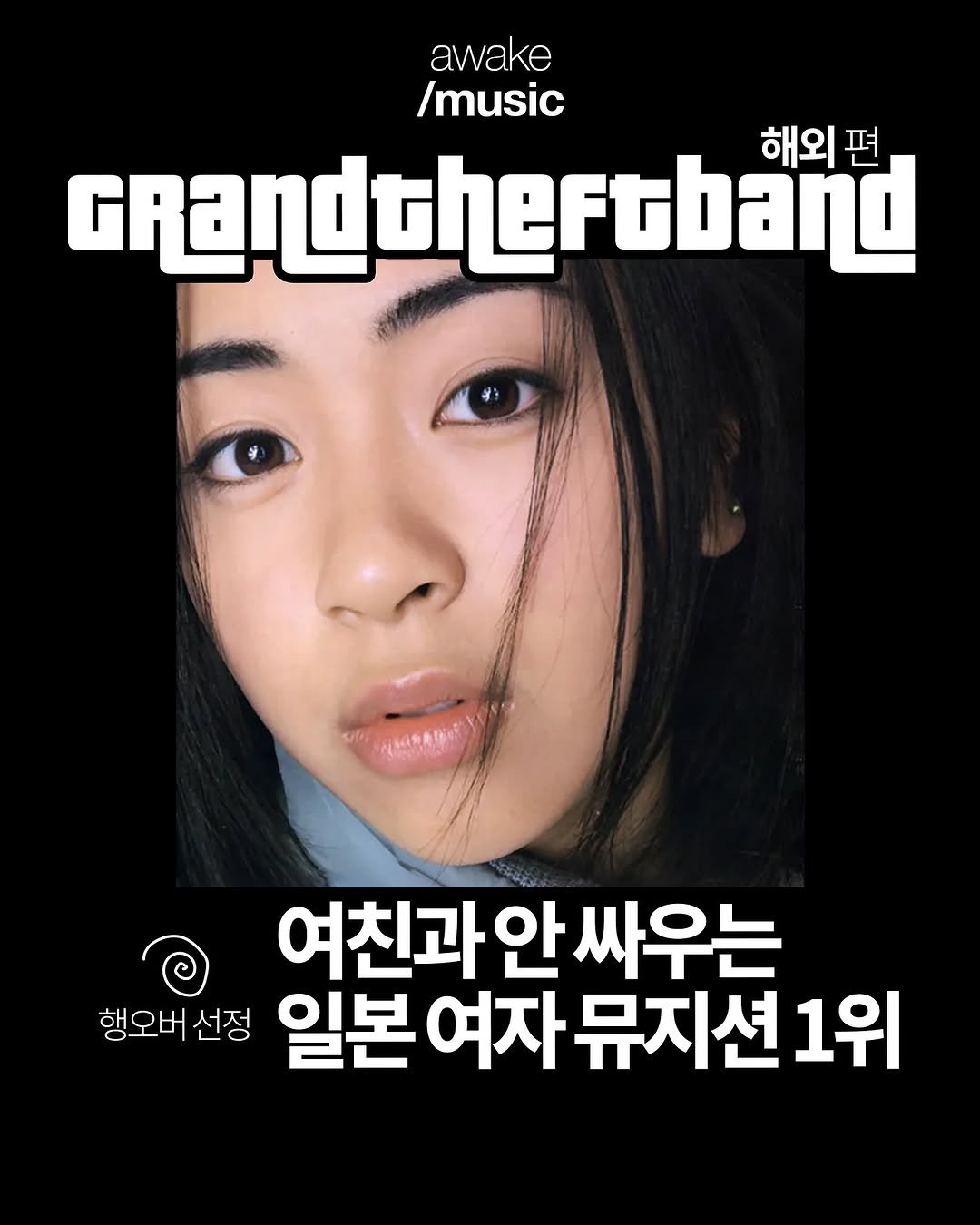 Photo by magazine | hangover on June 07, 2025. May be an image of musical instrument.