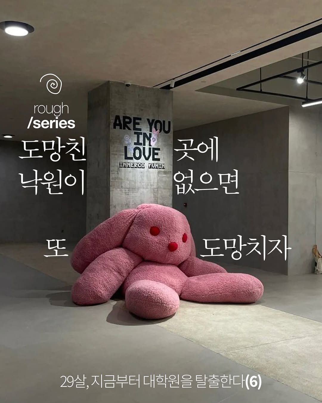 Photo by magazine | hangover on June 08, 2025. May be an image of toy.