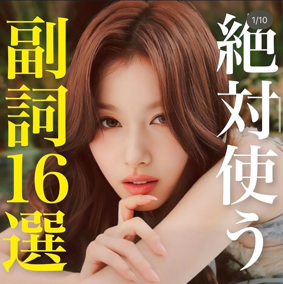 Photo by 【公式】ハングルル🇰🇷 on October 28, 2025. May be an image of text that says '副 詞 16 共 選 오련라 絶 1/10 使 対 心に う'.