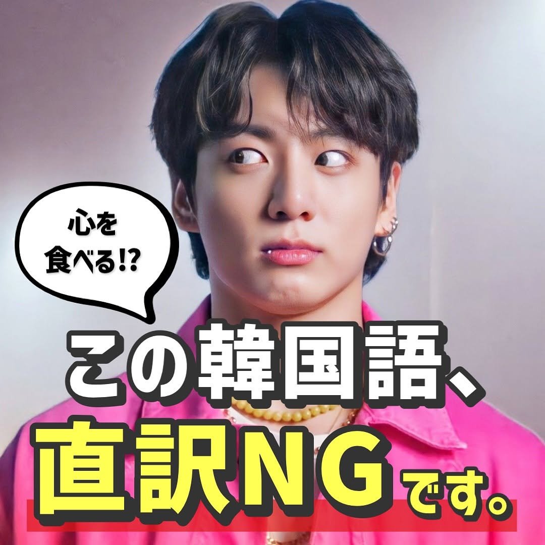 Photo by 【公式】ハングルル🇰🇷 on October 29, 2025.