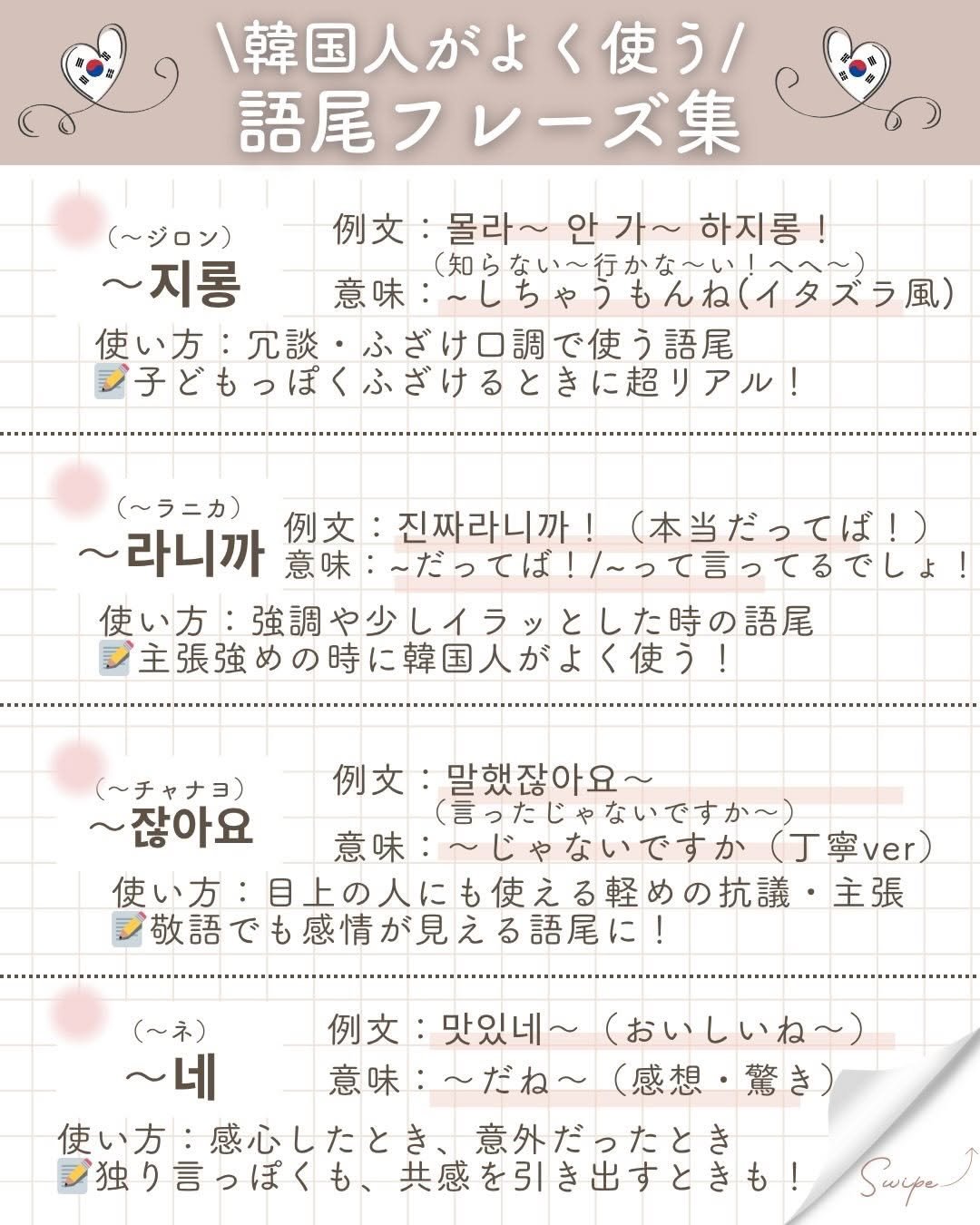hangul__lulu 게시물 이미지: ご視聴ありがとうございます！

大人になっても韓国語力をつけること諦めてませんか？
実際に使う...