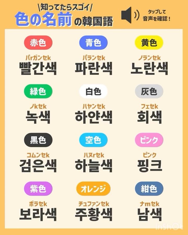 hangul__lulu 게시물 이미지: ご視聴ありがとうございます！

大人になってもをつけること諦めてませんか？
実際に使う韓国語と...