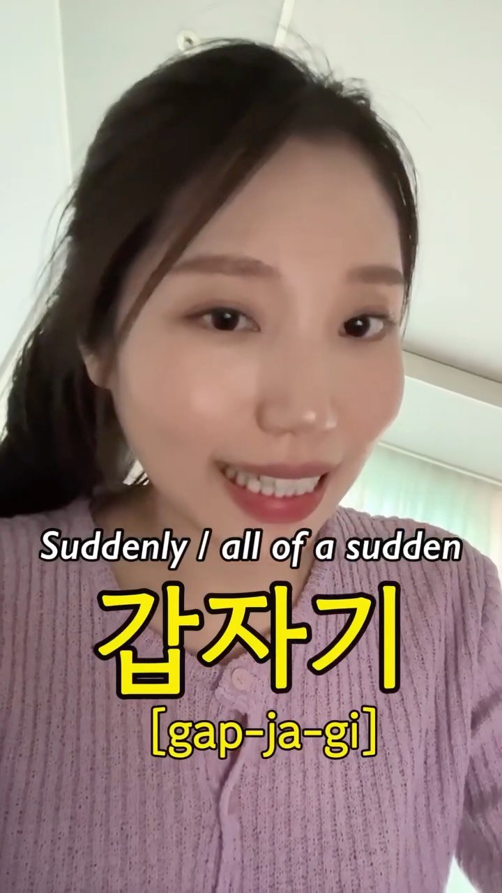 hangulmukbang25 게시물 이미지: Suddenly, 갑자기‼️

#learnkorean...