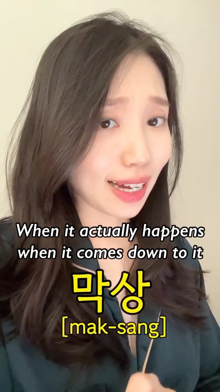 hangulmukbang25 게시물 이미지: When it actually happens..막상🫪