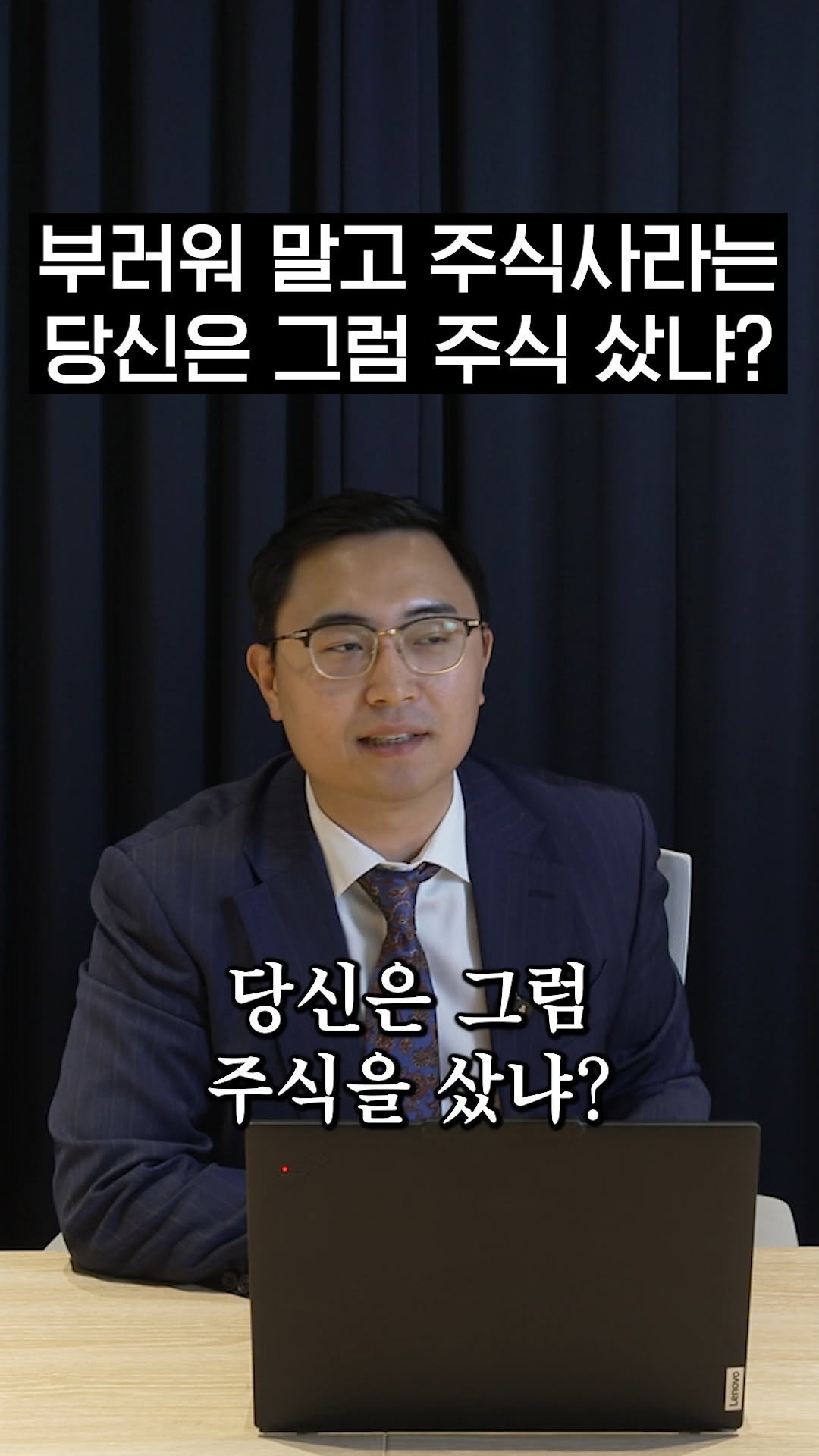 hanhaelaw 게시물 이미지: 부러워 말고 주식 사라는 당신은 그럼 주식 샀냐? 

#변호사 #변호사상담 #투자...