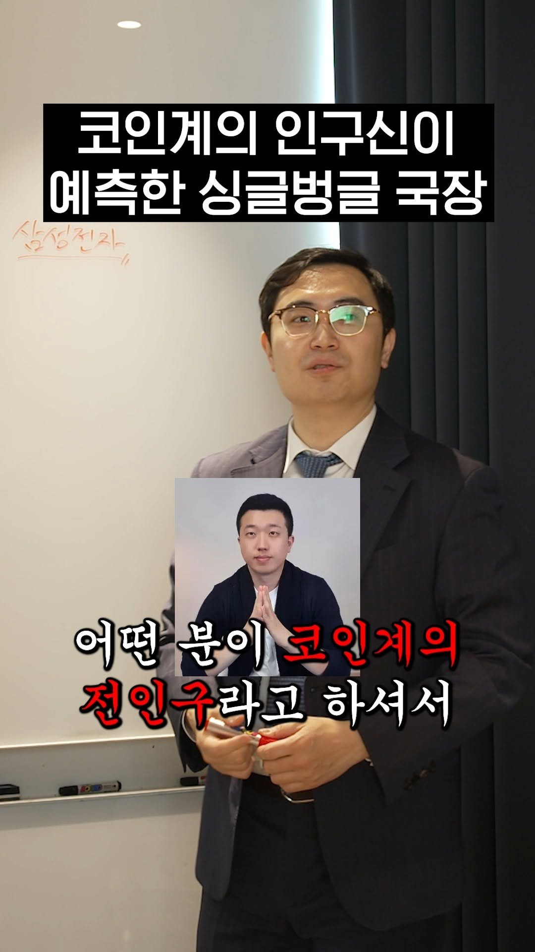 hanhaelaw 게시물 이미지: 코인계의 인구신이 예측한 싱글벙글 국장

#변호사 #변호사상담 #주식 #투자 #국장...