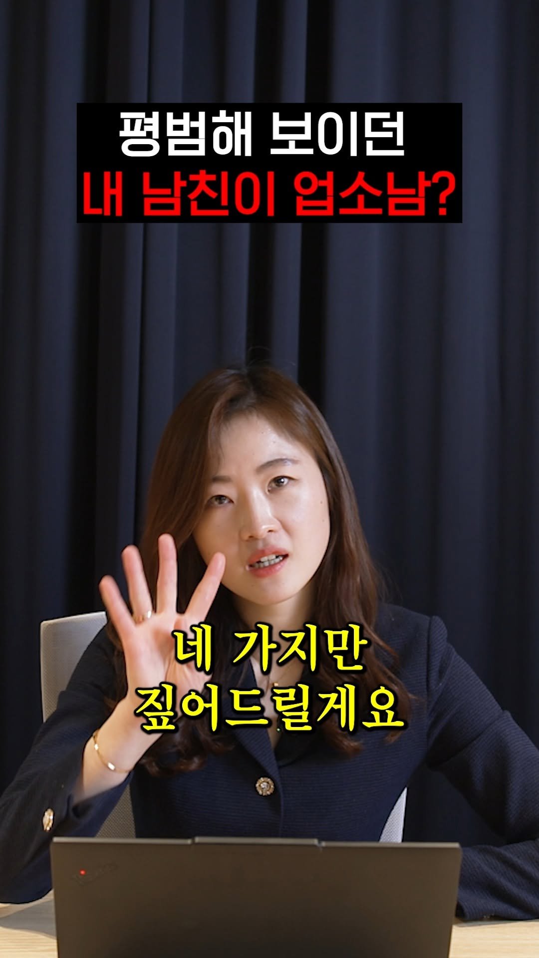 hanhaelaw 게시물 이미지: 평범해 보이던 내 남친이 업소남?

#변호사 #변호사상담 #판독기 #업소남 #성매매...