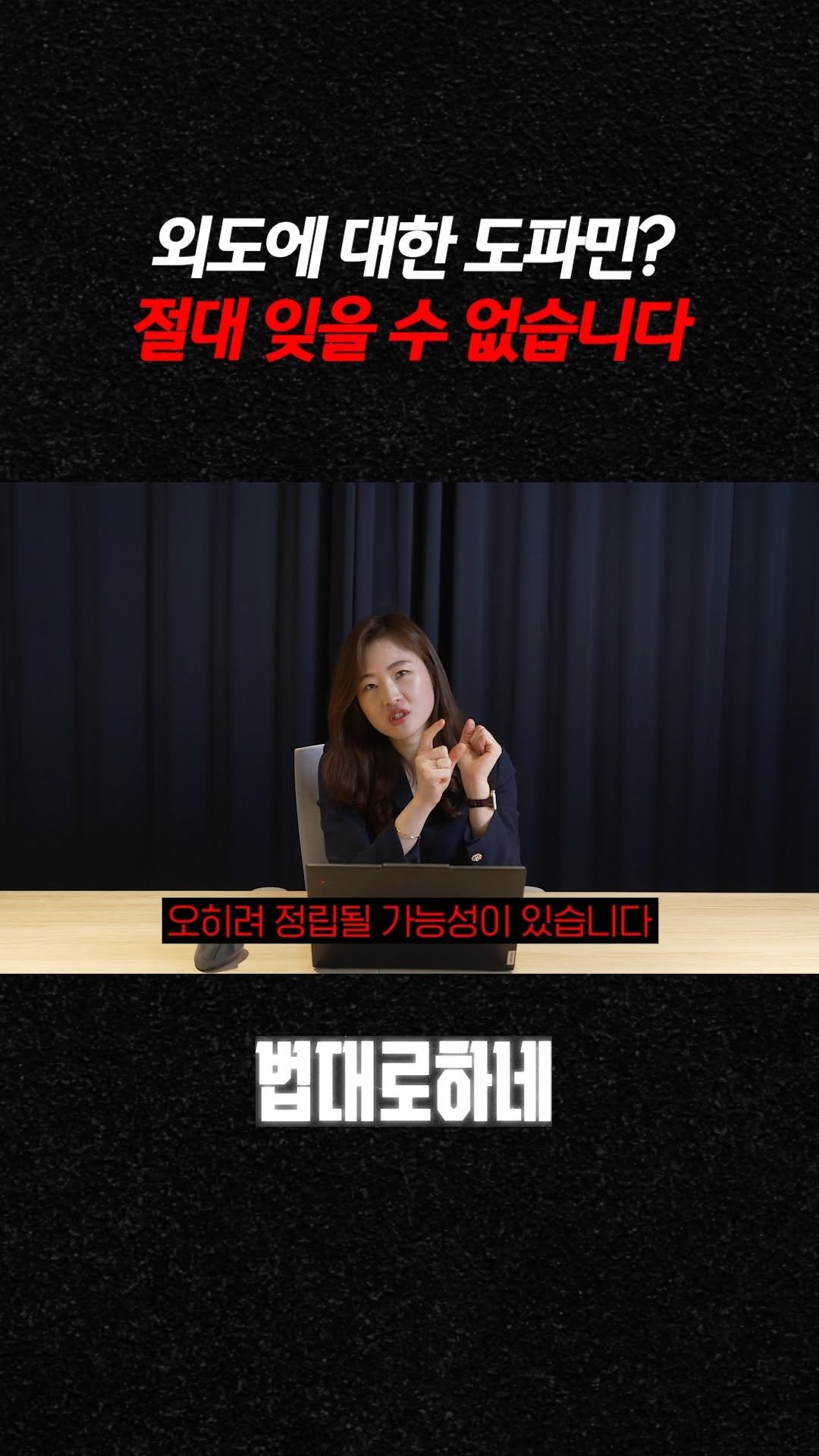 hanhaelaw 게시물 이미지: 외도에 대한 도파민? 절대 잊을 수 없습니다

✅ 풀 영상은 유튜브 “법대로하네”...