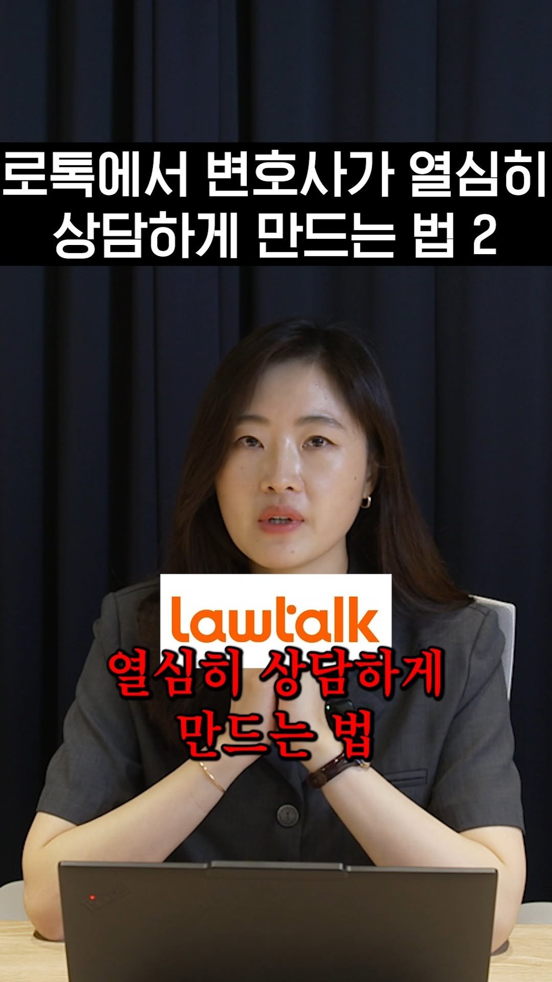 hanhaelaw 게시물 이미지: 로톡에서 변호사가 열심히 상담하게 만드는 법2

#변호사 #변호사상담 #법 #로톡...