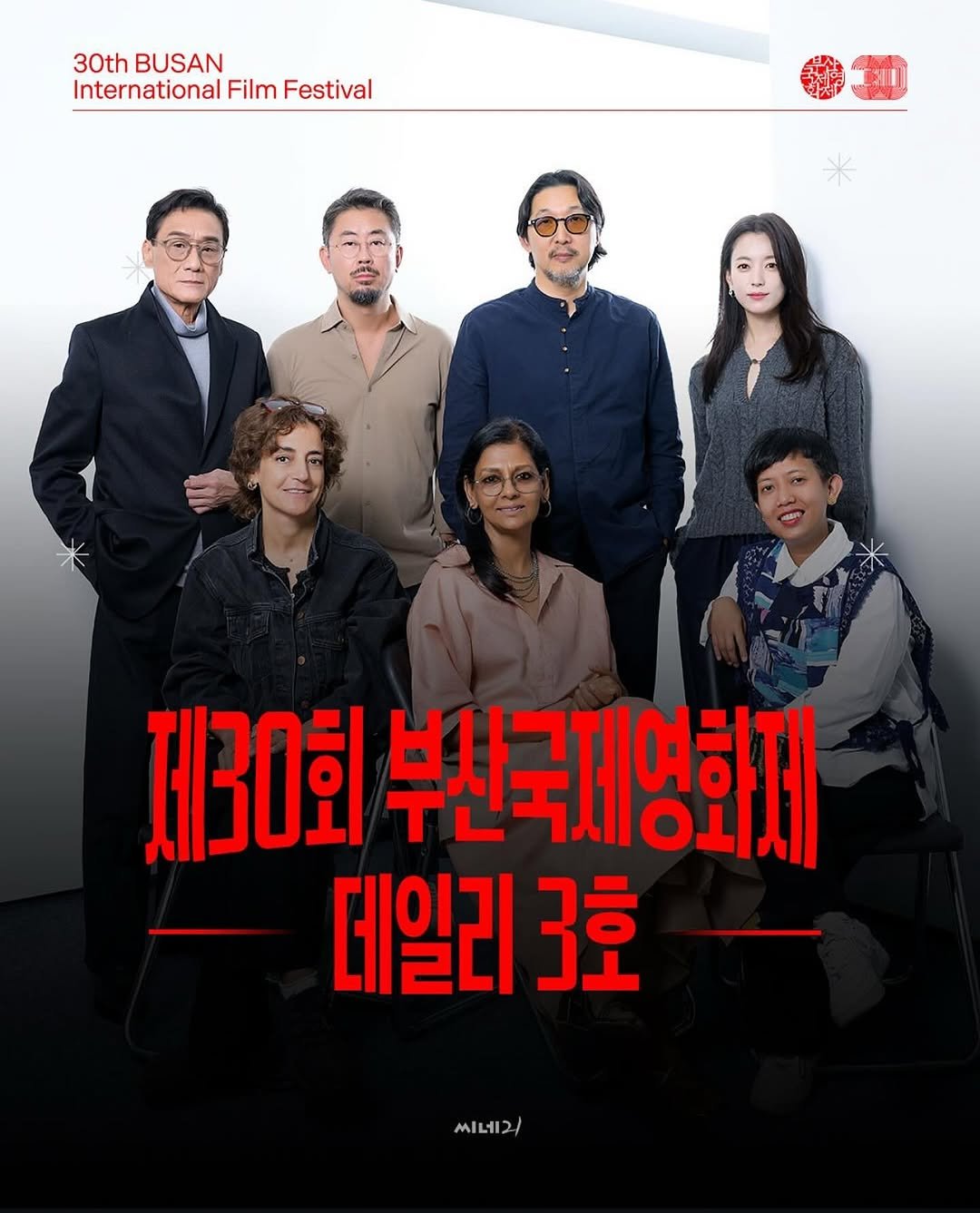 Photo by Hanhyojoo on September 25, 2025. May be an image of ‎7 people, poster and ‎text that says '‎30th 30thBUSAN BUSAN International Film Festival 제30회 부산국제영화제 וגובס 주신주세요 데일리 3호 씨네2/ iiLlم 1‎'‎‎.