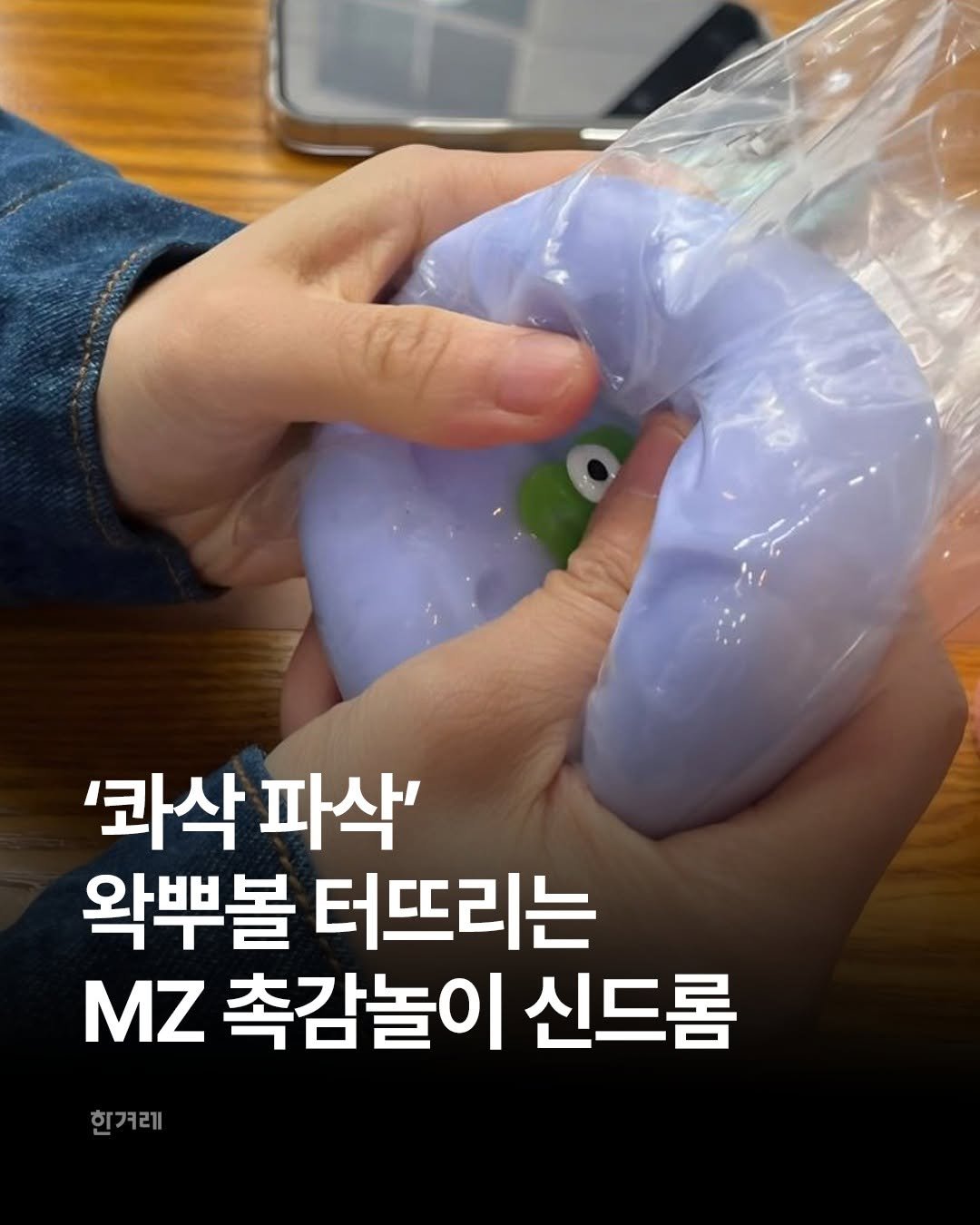 hani.pic 게시물 이미지: 지난 5일 오후 4시께, 서울 종로구 창신동 일대 완구거리는 후텁지근한 날씨에도...
