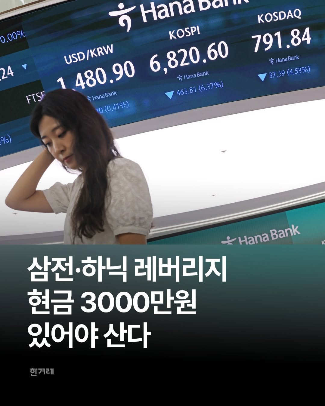 hani.pic 게시물 이미지: 올해만 벌써 37번째 코스피 사이드카가 발동되는 등 증시 변동성이 극심해진 가운데,...