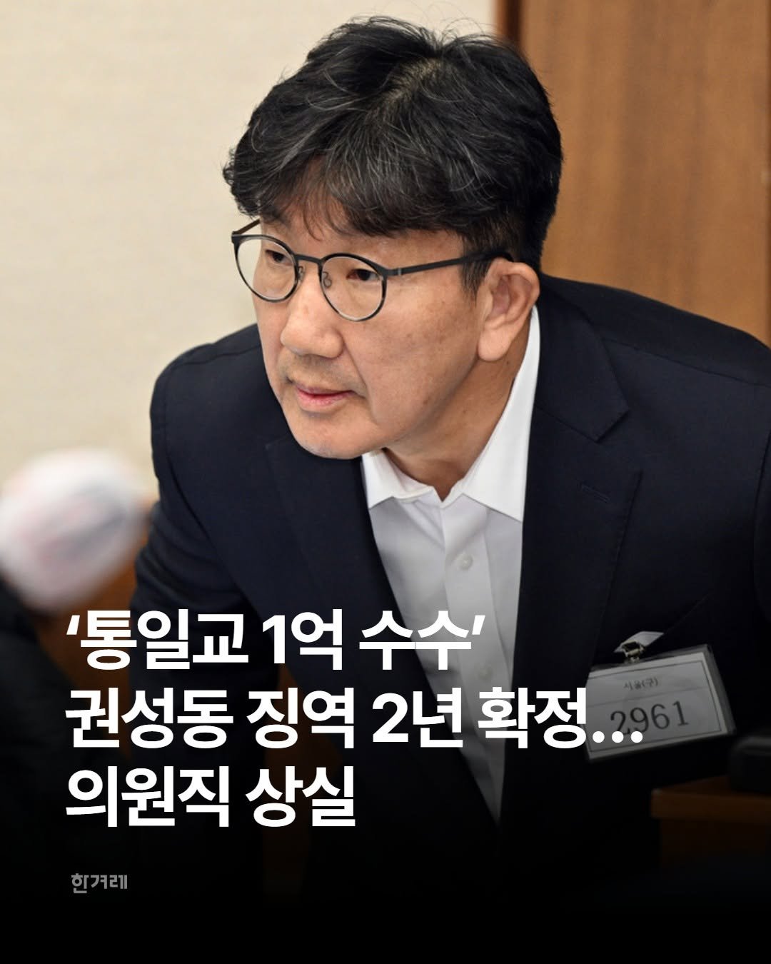 hani.pic 게시물 이미지: 윤석열 전 대통령이 출마했던 20대 대선 당시 ‘통일교를 지원해주겠다’고 약속하고...
