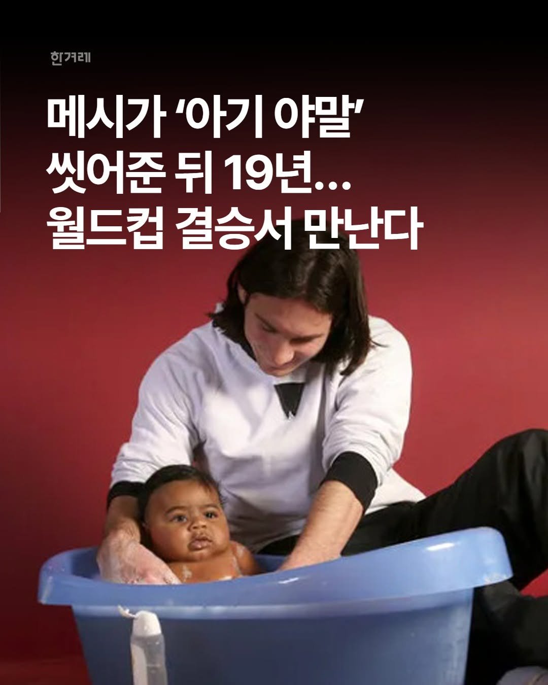 hani.pic 게시물 이미지: 축구 역사상 이토록 기묘하고도 아름다운 서사가 또 있을까. 19년 전 바르셀로나의...