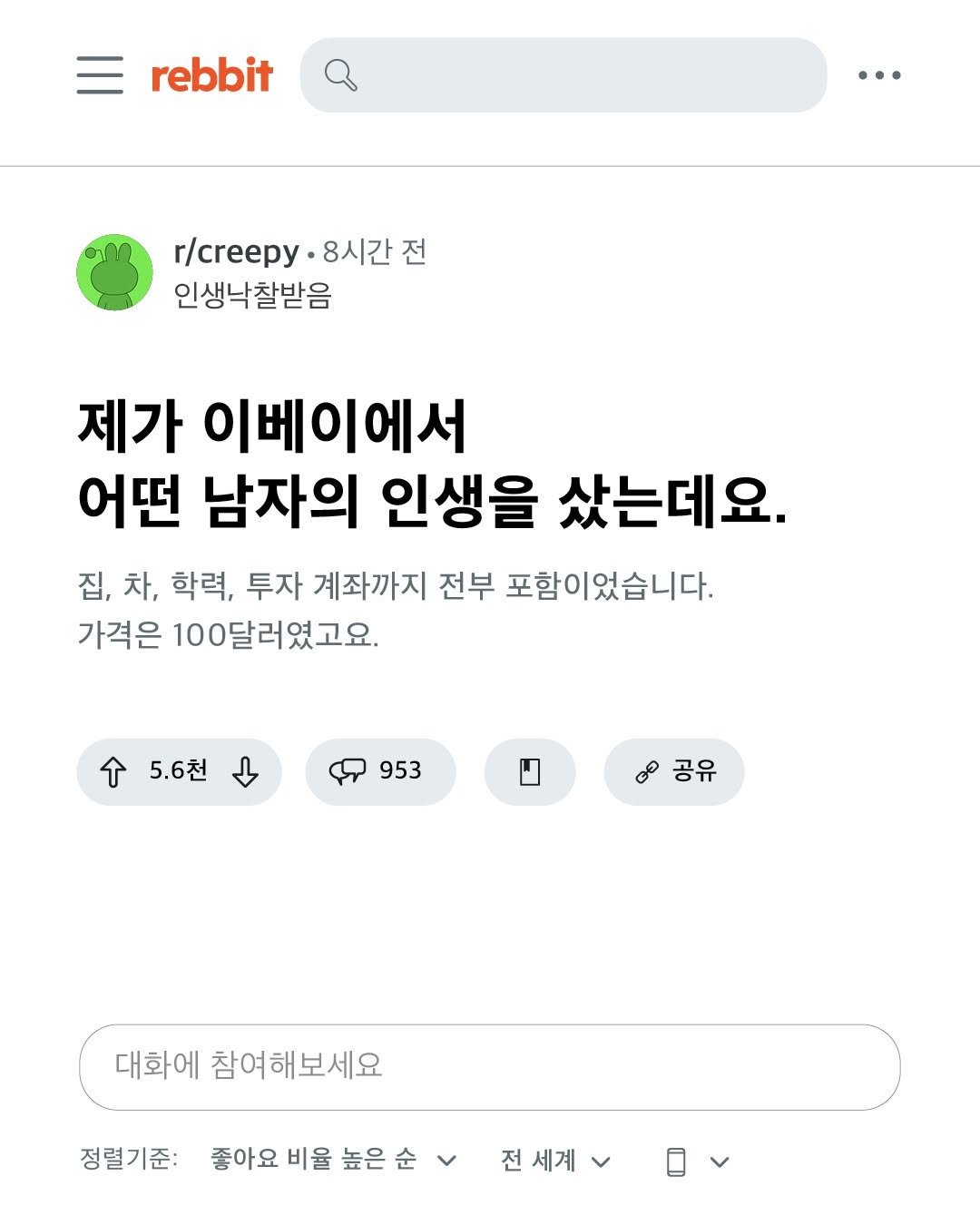 hanibook 게시물 이미지: [도움] 방금 이베이에서 남의 인생을 100달러에 샀습니다.

이거 어디에 써야...