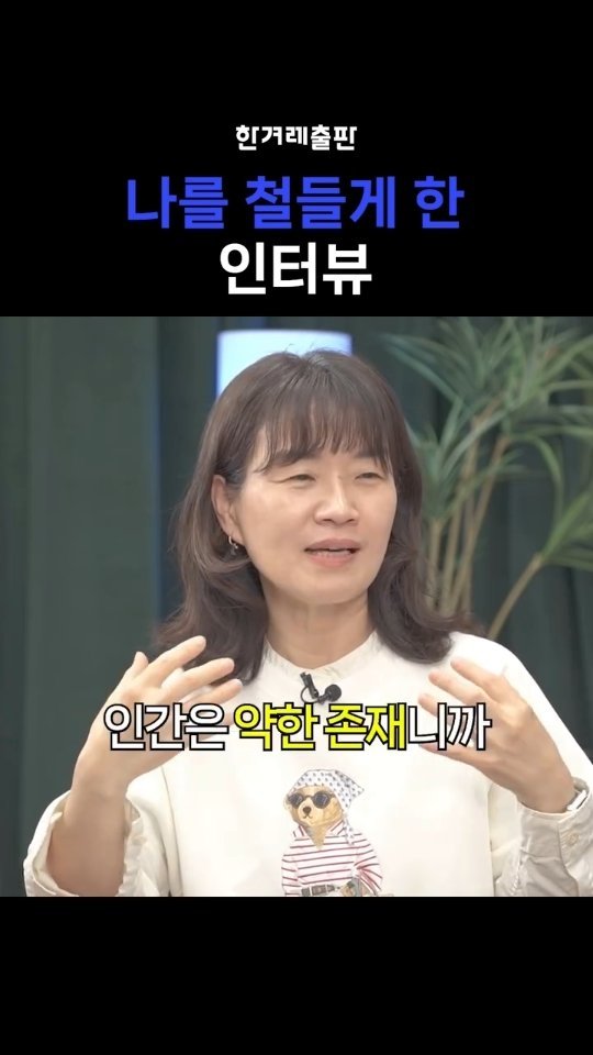 hanibook 게시물 이미지: "그래서 인터뷰가 재밌습니다"😌

누군가는 책임감으로 밥을 짓고,
누군가는 신념...