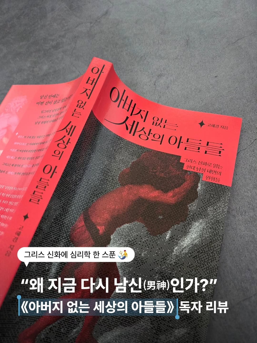 Photo by 한겨레출판 on April 19, 2026. May be an image of magazine, book, poster and text.