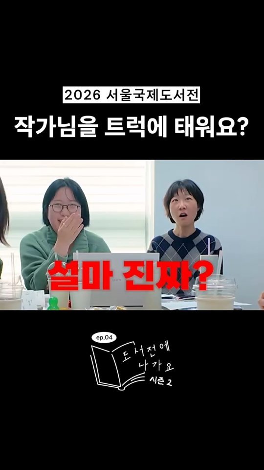 hanibook 게시물 이미지: 보법이 다른 도서전 콘셉트 회의 현장 대공개💫

안녕하세요, 여러분~
오늘도 오후...