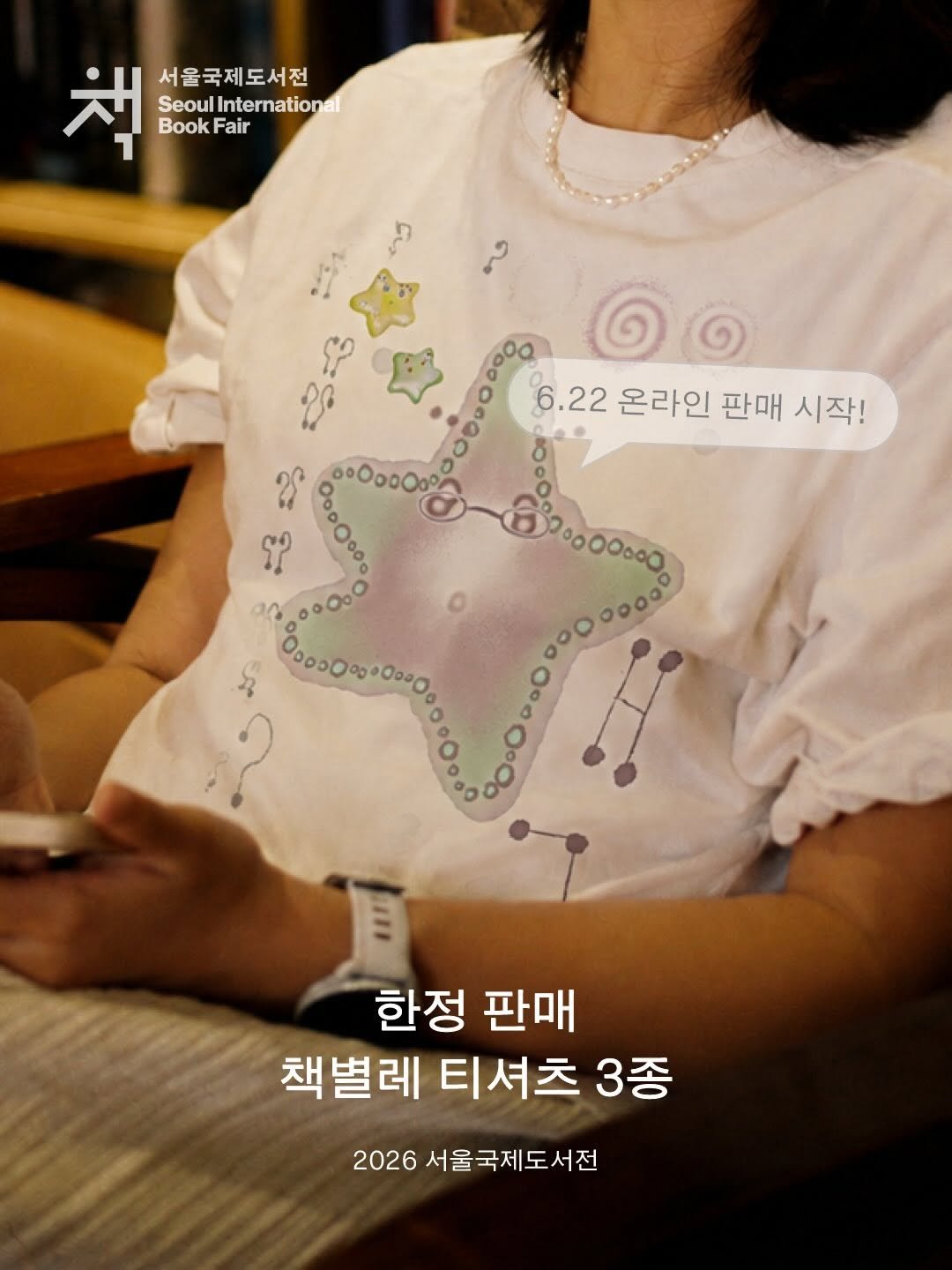 hanibook 게시물 이미지: 👕2026 서울국제도서전 한겨레출판 책별레 티셔츠 3종 공개

오직 도서전 기간에만...