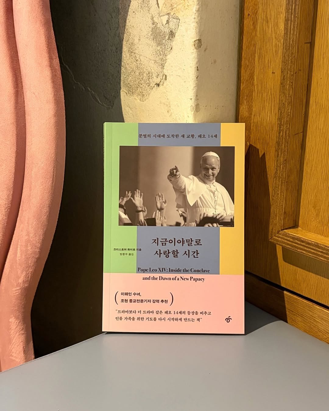 Photo by 한겨레출판 on April 27, 2026. May be an image of matchbook, magazine, card, perfume, book and text.