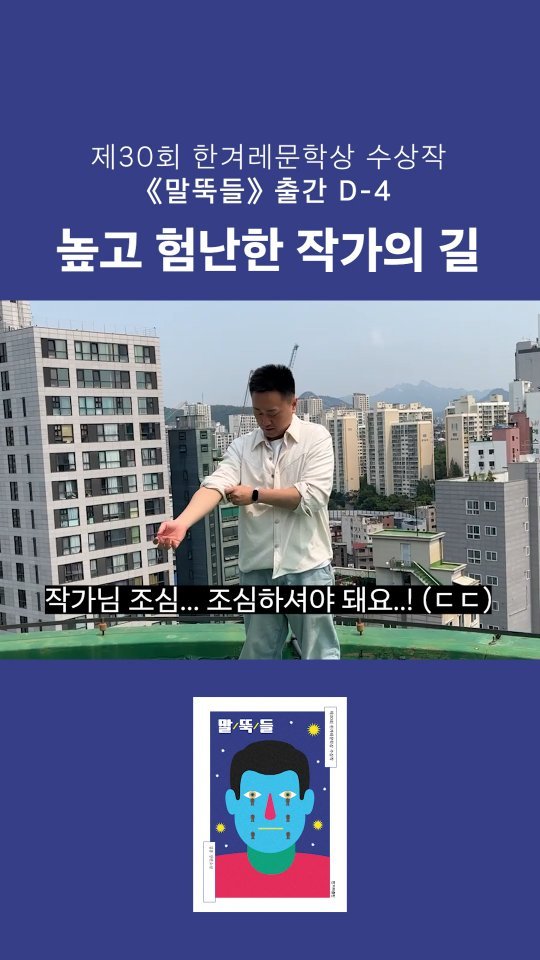 hanibook 게시물 이미지: 작가의 길... 높고 험난합니다..💥💨
안녕하세요, 여러분~...