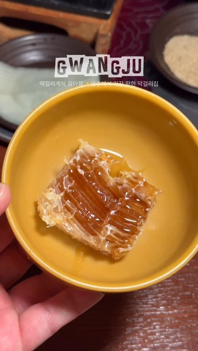 hanipgwangju 게시물 이미지: ((댓글이벤트 진행중))막걸리계 요아정?
요새 광주에서 가장 핫한 막걸리집
운암동...