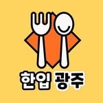 hanipgwangju 인스타그램 프로필 사진