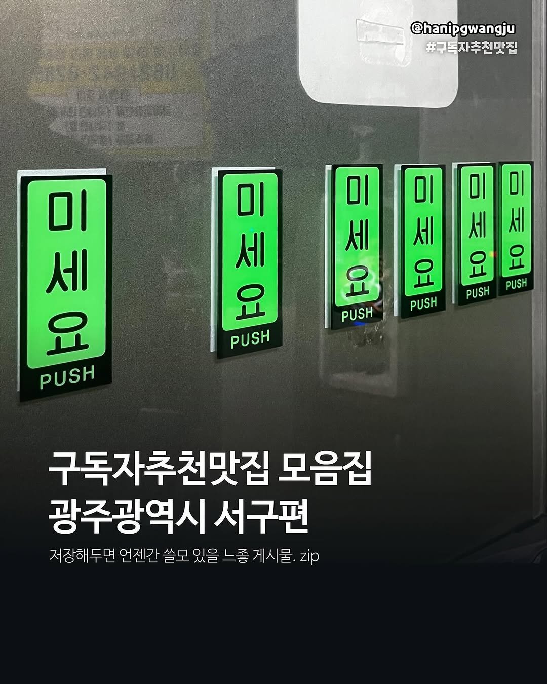 Photo by 한입광주 [광주맛집.광주카페.전국맛집] on February 04, 2025.