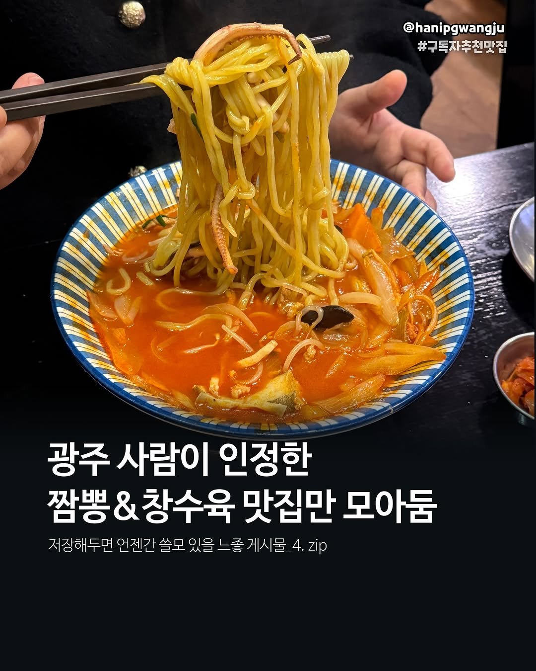 Photo by 한입광주 [광주맛집.광주카페.전국맛집] on June 25, 2025.