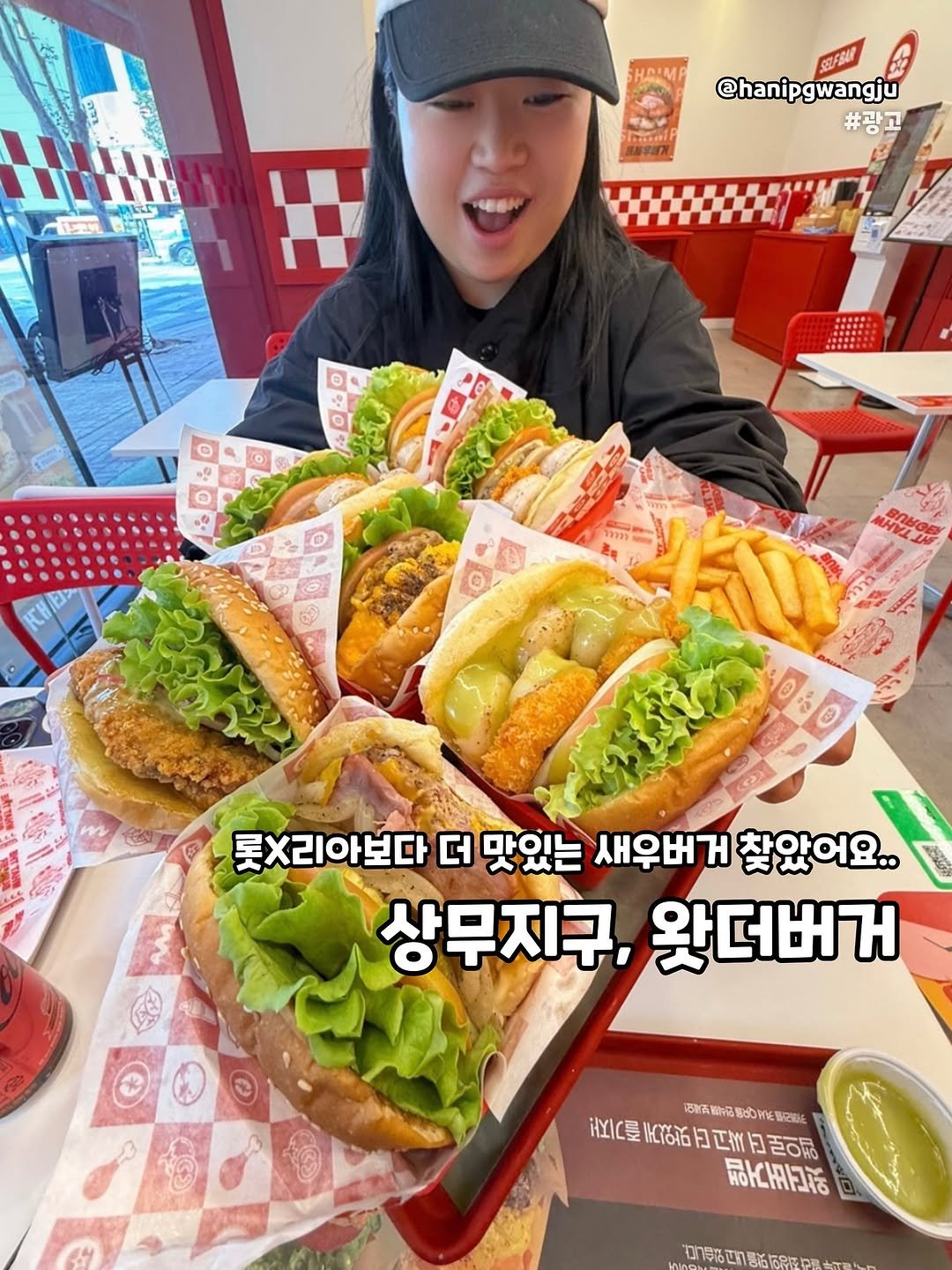 Photo by 한입광주 [광주맛집.광주카페.전국맛집] on November 07, 2025. May be an image of burger, french fries and text.
