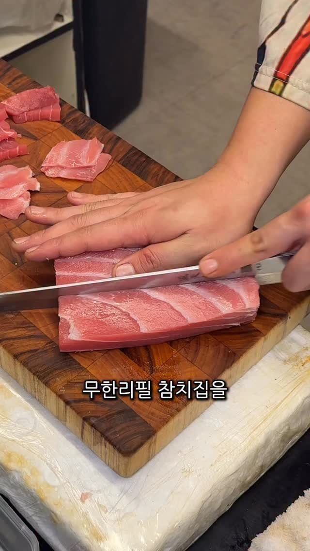 hanipgwangju 게시물 이미지: ((댓글이벤트))무한리필 참치집 포기하게 만드는 혓바닥같은 생참치 맛집을 첨단에서...