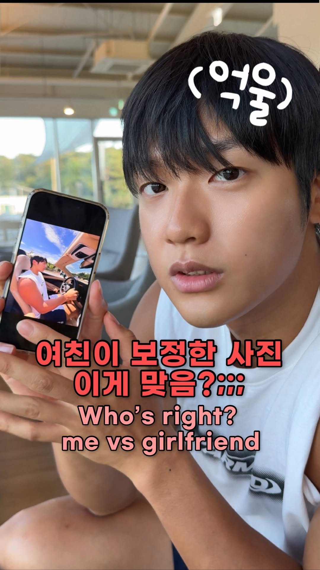 hanjincherry 게시물 이미지: 여친 vs 나 누구 말이 맞나요? 
Okay tell me who’s right